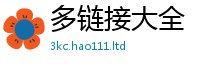新澳门天天免费精准大全谜语且2025年天天彩资料大全图片